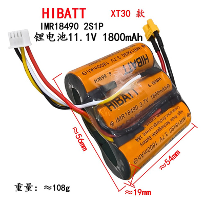 11.1V赛车模飞机航模 摇控游艇 水弹软弹发射器电池18490 1800mAh