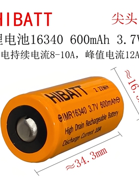 16340充电锂电池大容量激光灯瞄准镜器手电筒绿外线3.7V动力电池