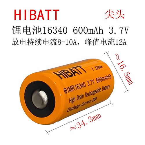 16340锂电池3.7V动力电池