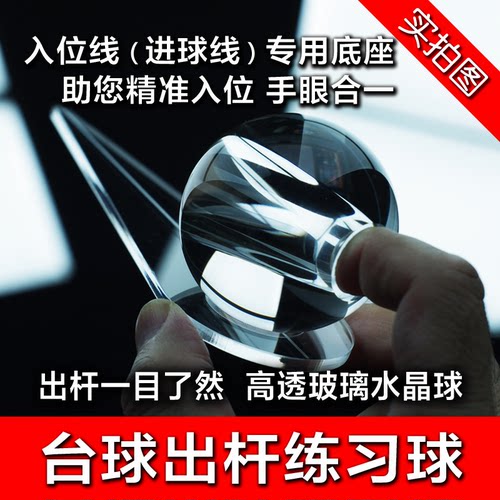 出杆练习台球发力瞄准台球用品