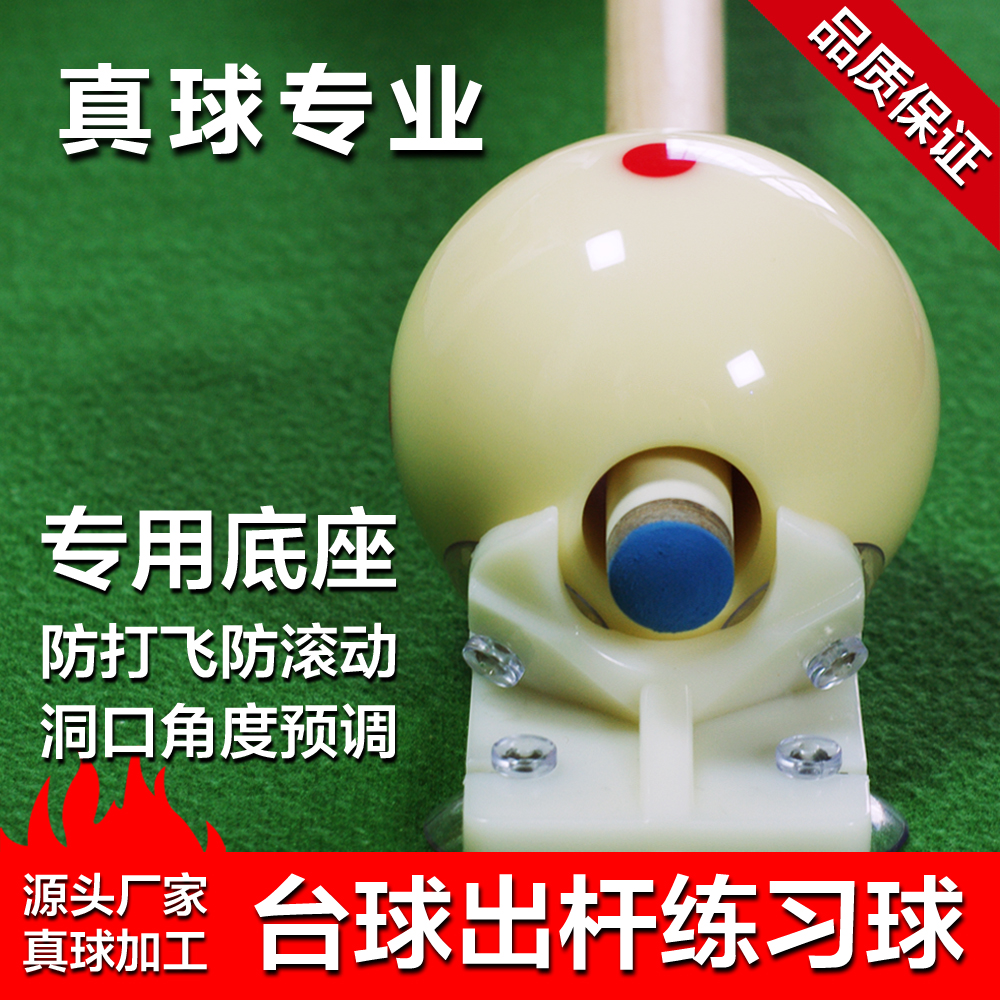 台球运杆出杆训练球出杆练习准度打点辅助练习训练神器材台球用品