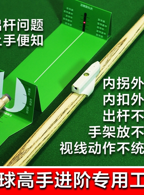 分离角出杆动作不稳内拐外拐纠正