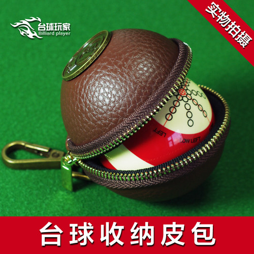 曼盾台球子收纳包训练球中八黑八