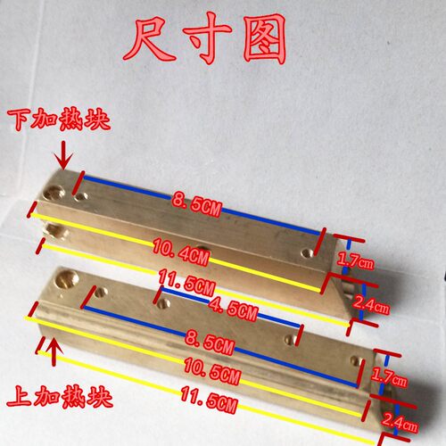 上下加热铜块配套连续封口机