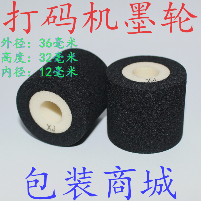 标识机生产日期打印油墨轮标识机