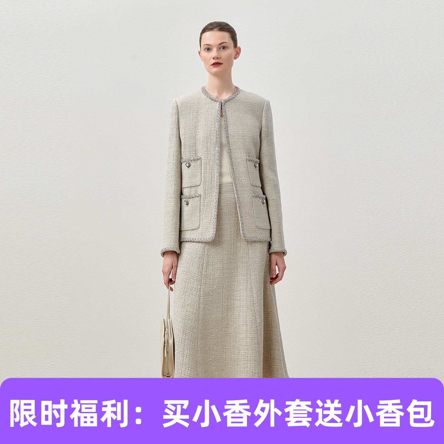 *WBQ07085【买外套赠包】香*风林下风致意大利羊毛花呢半裙/外套