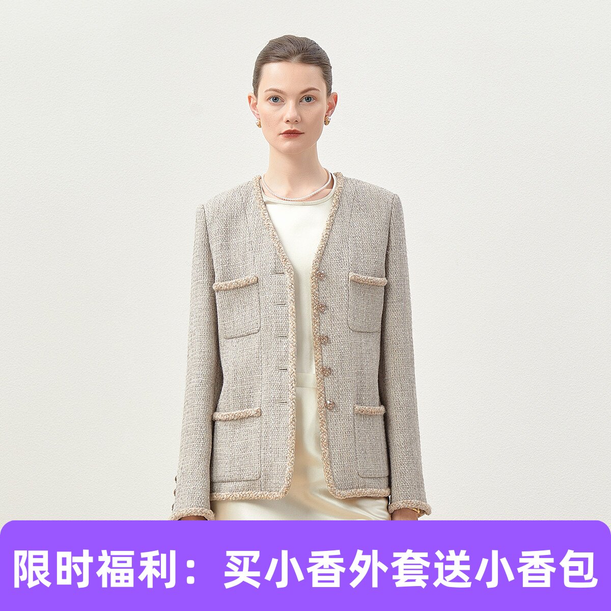 WWT06195【买外套赠包】金米燕麦意大利香*风羊毛花呢优雅外套女