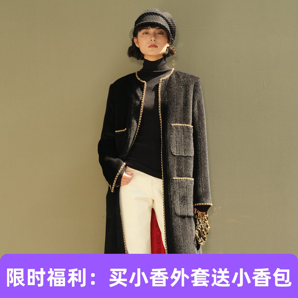 香风马海毛羊毛链条长袖大衣