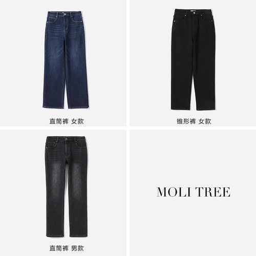 #WKZ07116黑科技三秒即热鹅绒芯牛仔裤棉弹直筒裤锥形裤女款/男款