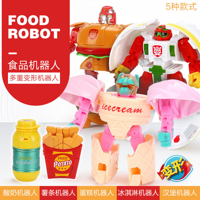 汉堡变形机器人玩具蛋糕冰淇淋薯儿童机器人/变形玩具