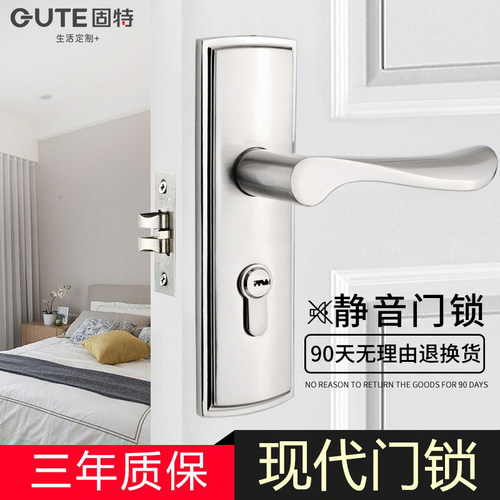 固特现代简约执手三件套静音锁具