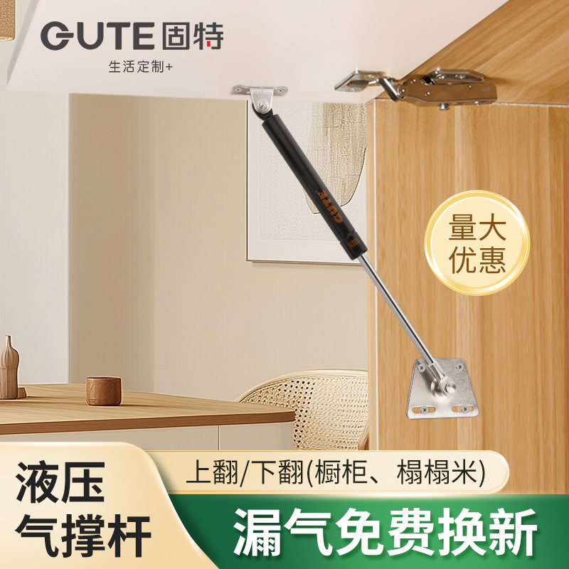 固特液压杆支撑杆气撑床橱柜上翻门气压杆任意停弹簧伸缩杆下翻门