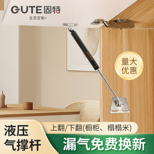固特液压杆支撑杆气撑床橱柜上翻门气压杆任意停弹簧伸缩杆下翻门