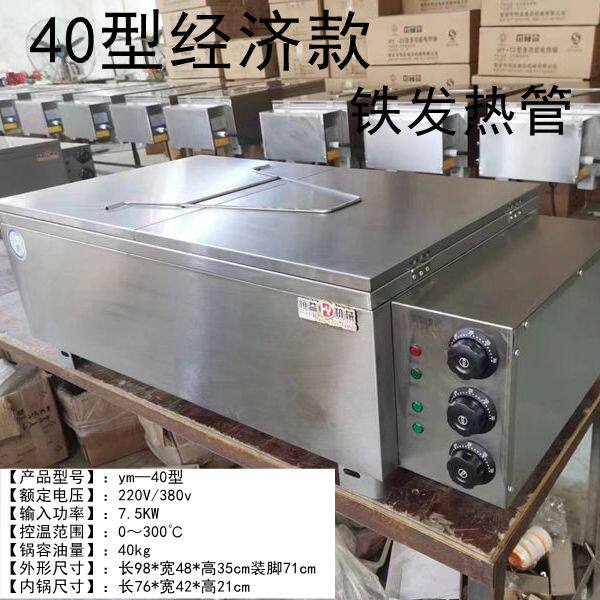 商用立式40经济型控温电炸锅油炸锅油炸炉电炸炉 炸油条炸麻花机