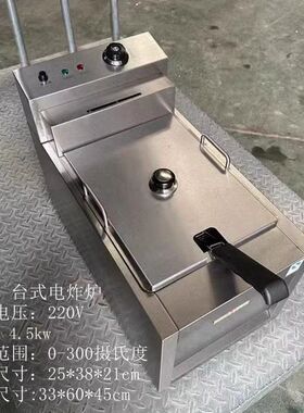 商用自动控温 903单缸电炸炉904双缸油炸锅油炸炉炸机可以拆洗锅