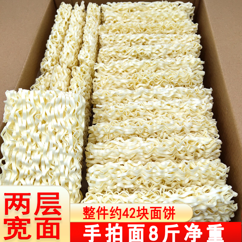 手拍捞面宽面炒面散装面饼火锅面整箱装麻辣烫免非油炸方便面饼