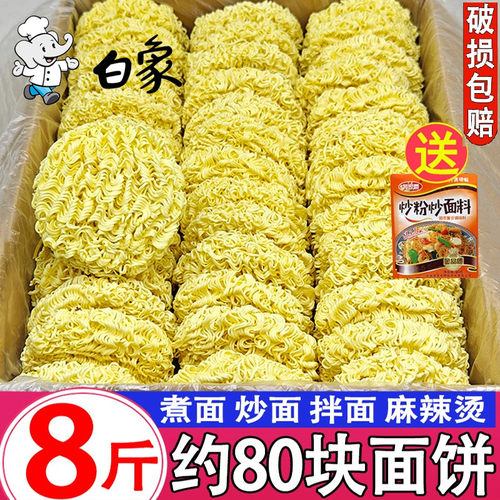 非油炸方便面面饼面条火锅面炒面