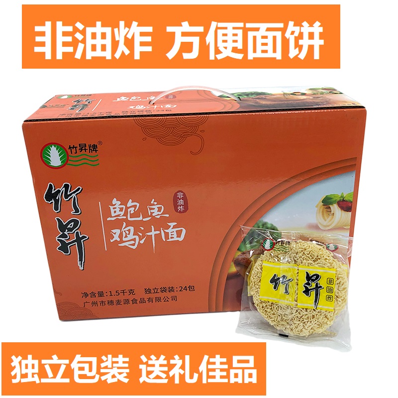 面条小麦面火锅面竹昇牌好吃