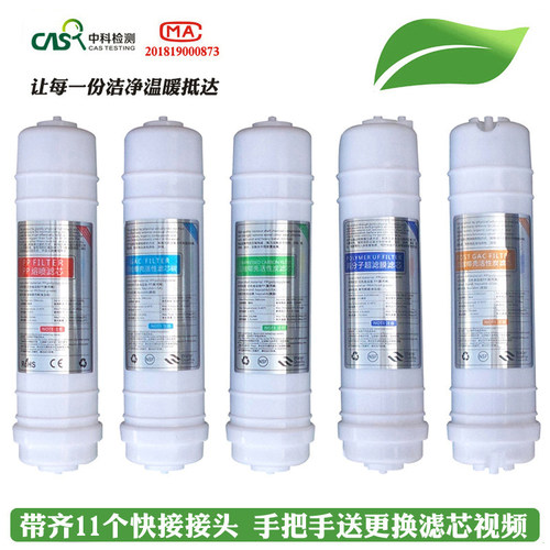 五级净水器滤芯套装5条