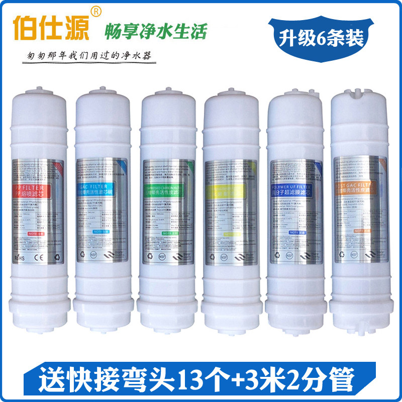 伯仕源2008-3型净水器滤芯套装 佳沅6A箱体式净水器滤芯 佳沅泉6A