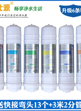 伯仕源2008-3型净水器滤芯套装 佳沅6A箱体式净水器滤芯 佳沅泉6A