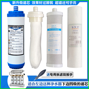 伯仕源磁化除垢活水机滤芯套装 伯仕源4+1磁化除垢活水机滤芯净水