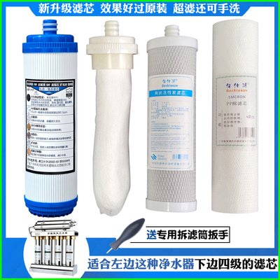 伯仕源磁化除垢活水机滤芯套装