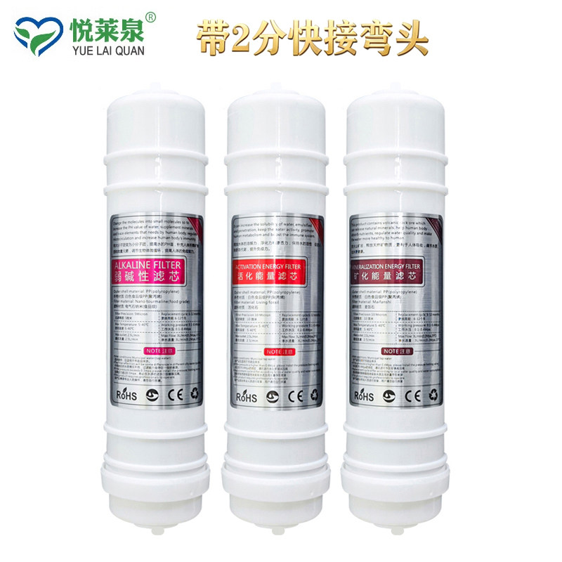 悦莱泉韩式弱碱性滤芯活化能量滤芯矿化能量滤芯 一体封闭式滤心