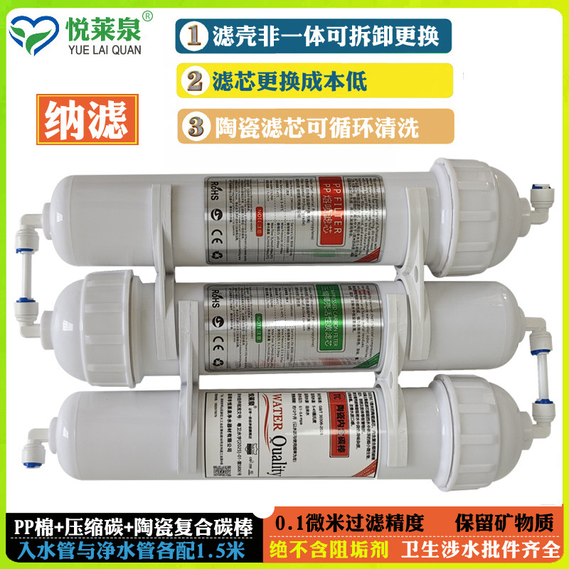 悦莱泉三级精滤台式陶瓷净水器家用厨房简易过滤器可清洗拆卸滤芯