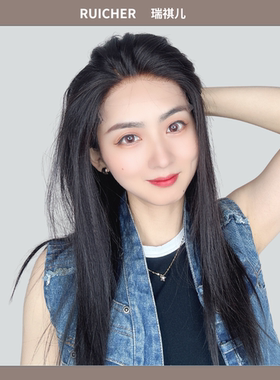 初恋头瑞祺儿真发蕾丝假发头套