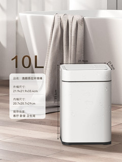 多样屋TAYOHYA eko逸趣智能垃圾桶感应式自动家用客厅卫生间厨房