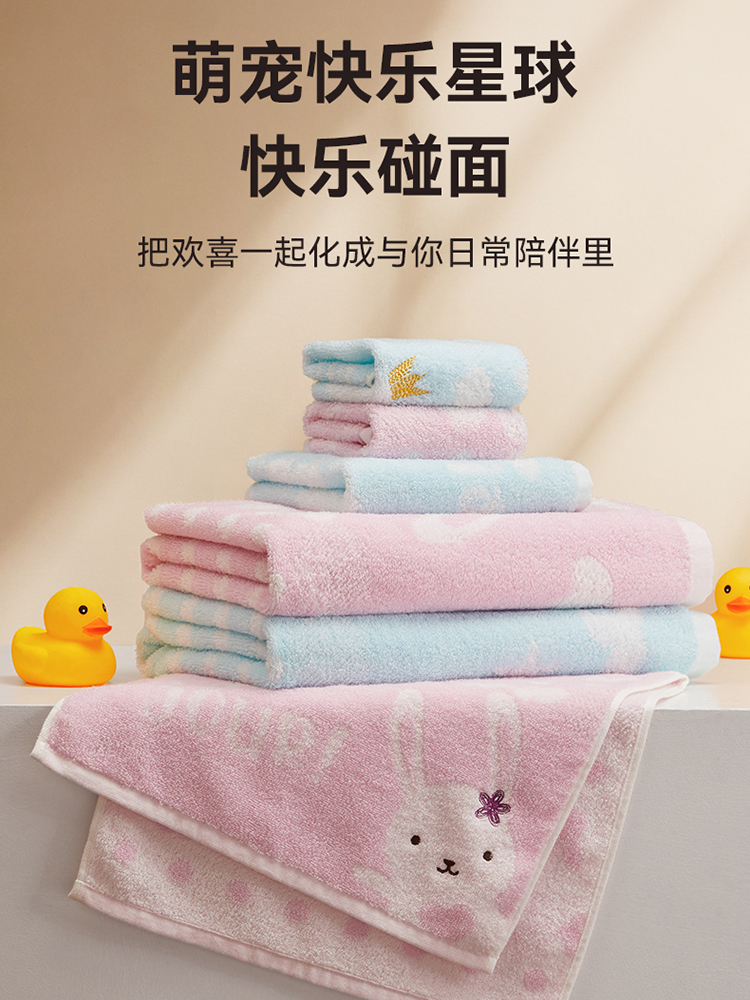TAYOHYA/多样屋 萌宠快乐星球儿童洗脸洗澡毛巾纯棉可爱卡通兔子