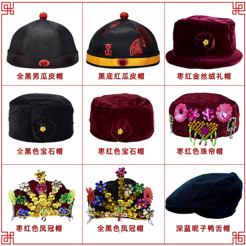 寿帽男女帽子唐装地主瓜皮帽鸭舌帽工人前进帽太婆帽死人殡葬用品