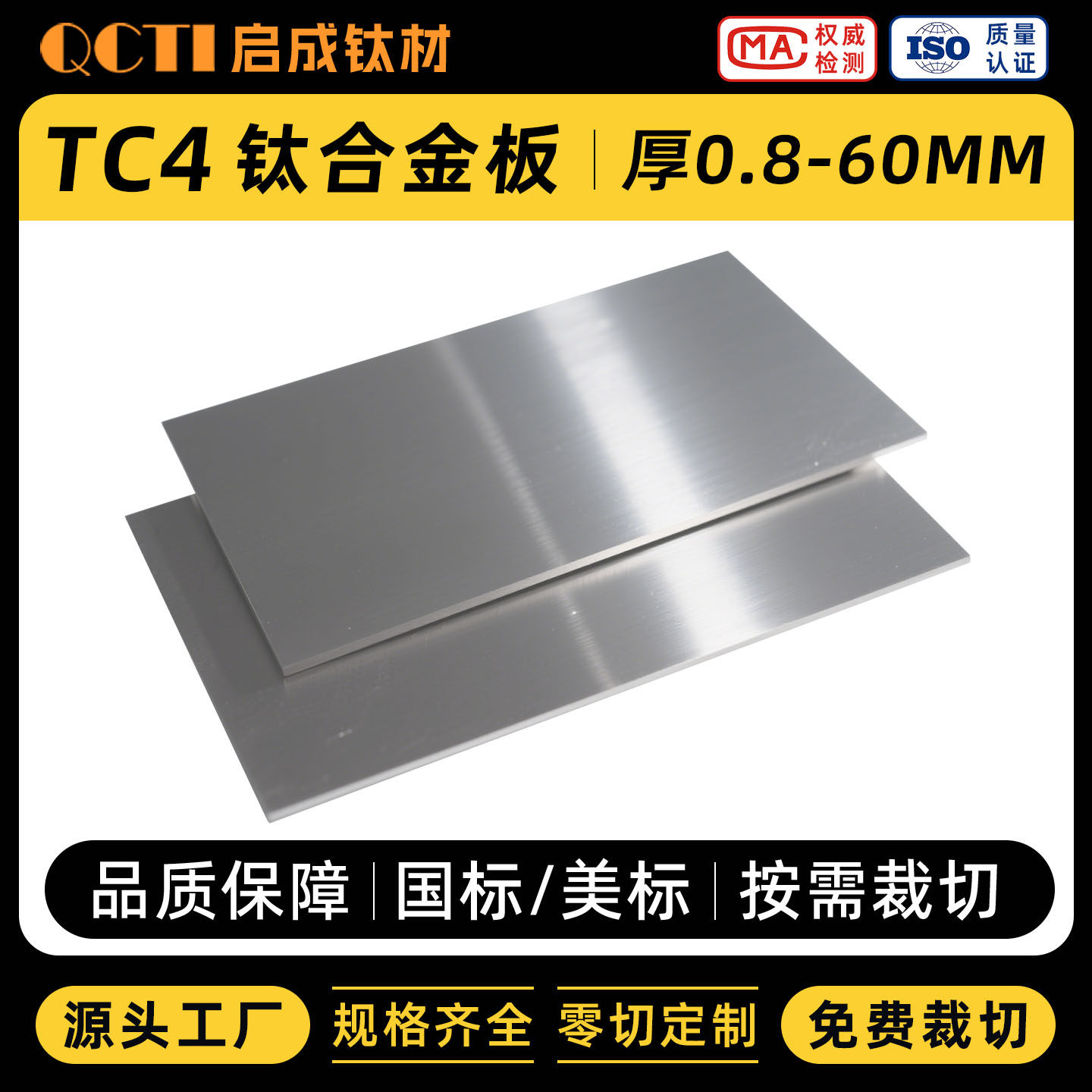 TC4钛板厚0.8-60mm厂家直供