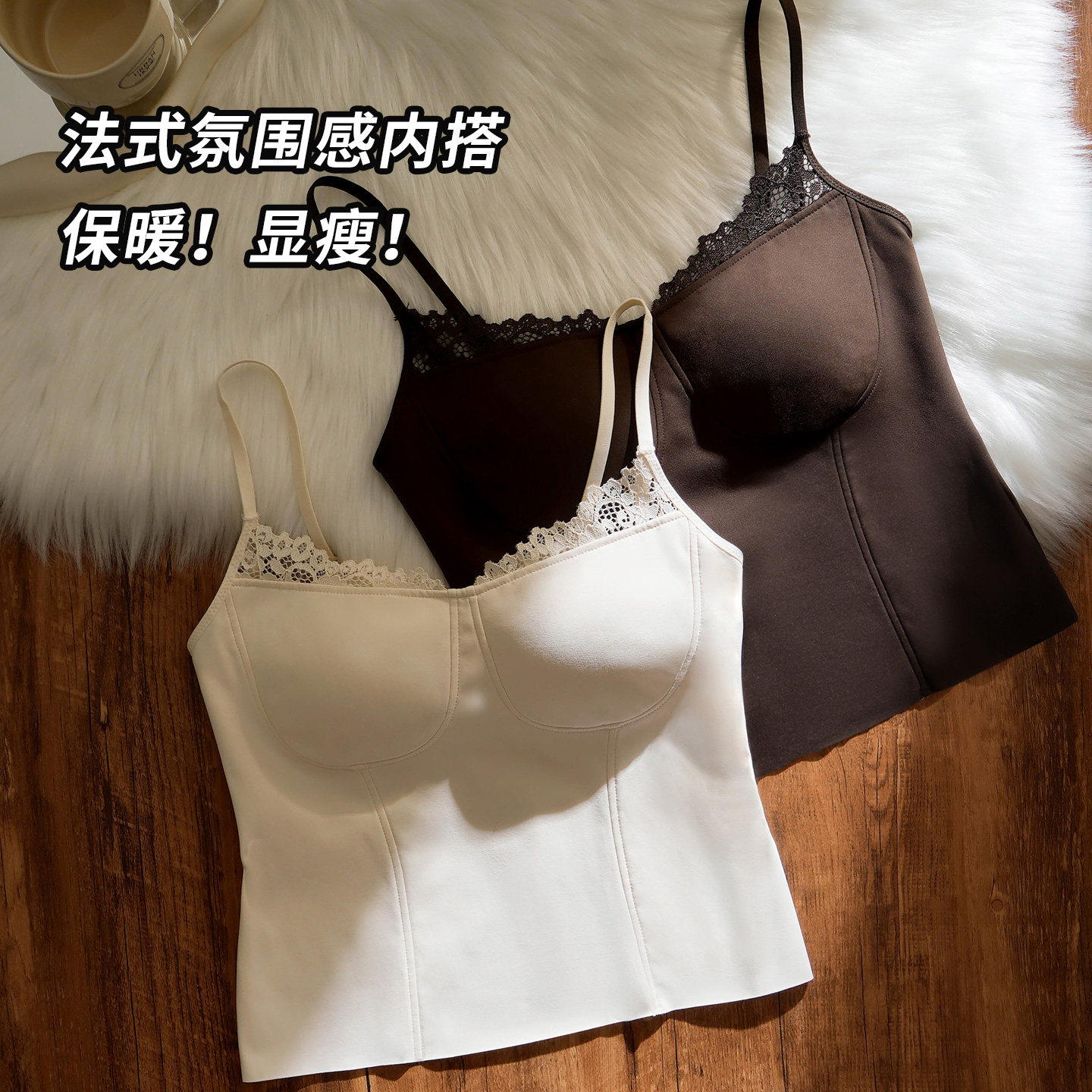 法式蕾丝保暖吊带背心女冬季加薄绒磨毛内搭外穿带胸垫文胸一体,女士内衣/男士内衣/家居服,保暖背心,淘宝优惠券,粉丝福利购,淘宝优惠卷