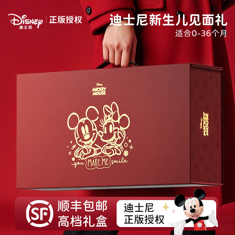 迪士尼新生的儿婴儿礼盒宝宝见面礼防惊跳抓握礼物阿贝贝安抚玩偶