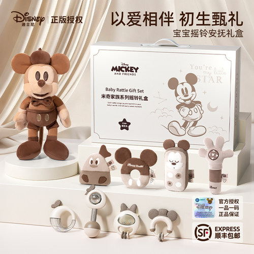 迪士尼宝宝出生见面礼物婴儿周岁安抚用品益智玩具满月礼盒0-6月