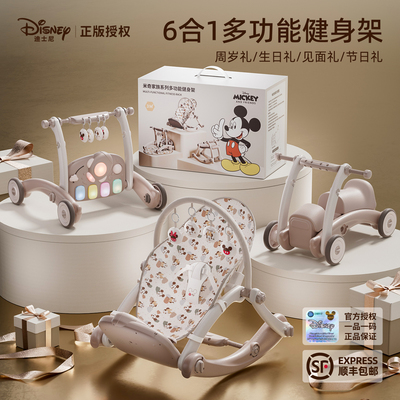 迪士尼婴儿玩具0到6个月以上宝宝一岁早教益智启蒙学步车摇椅