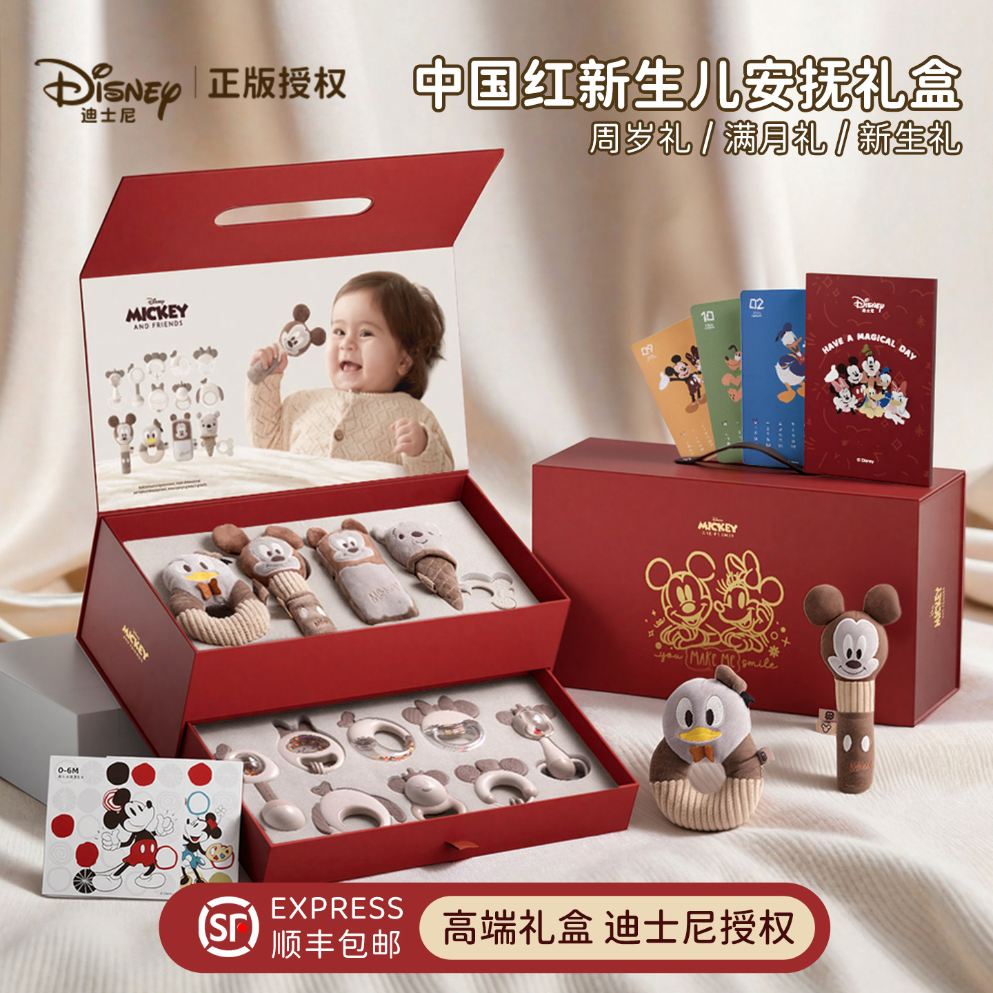 迪士尼婴儿礼盒新生的儿见面礼实用婴儿玩具0到6个月宝宝满月礼物