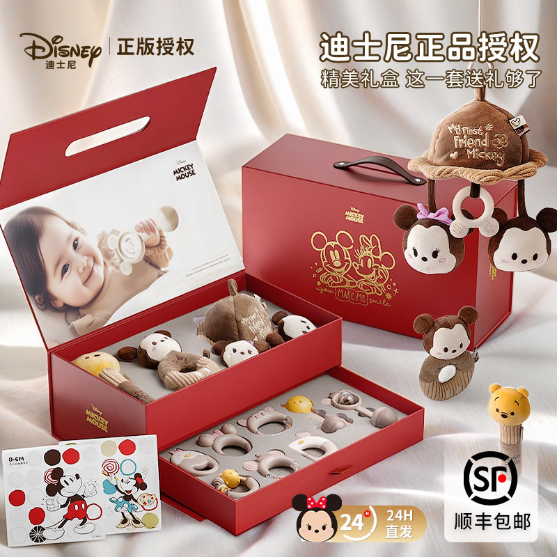 迪士尼婴儿礼盒新生婴儿礼物宝宝出生见面礼套装送礼高档新年礼物