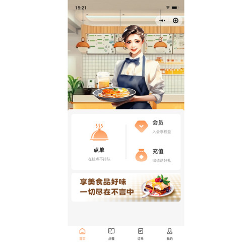 富掌柜VX ZFB小程序扫码先付后吃点餐 茶饮咖啡店轻餐点餐小程序