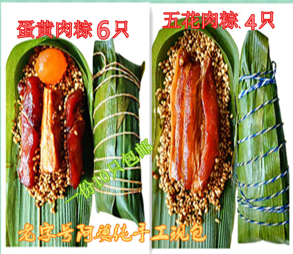 枫泾粽子阿婆五花肉粽和蛋黄肉粽朱家角肉粽套餐10只包邮