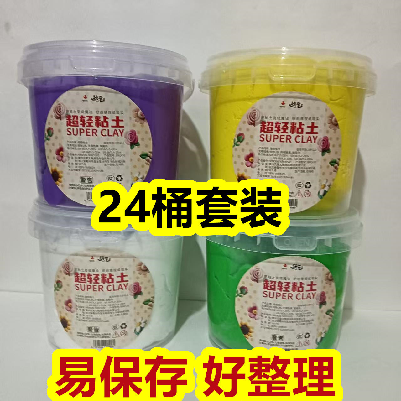 500g桶装超轻粘土幼儿园教学
