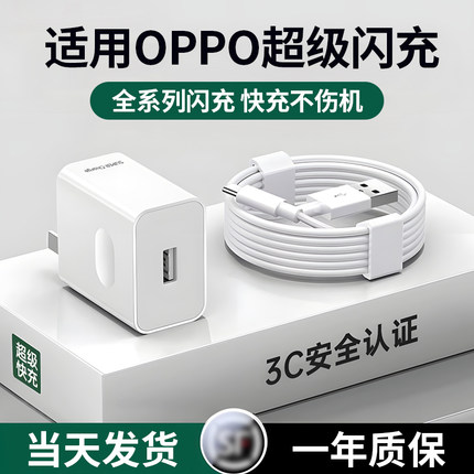 适用OPPO超级闪充80/120充电器Reno8/9/10/11/12手机findx5/6/7手机套装K11/12快充头闪充数据线3C认证不伤机