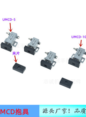 机械手配件 STAR迷你抱具气缸微型抱具气缸UMCD-10-5 UMCD-10夹片