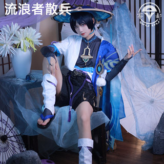 雾都原神cos服散兵流浪者套装服装cosplay动漫游戏二次元男装全套