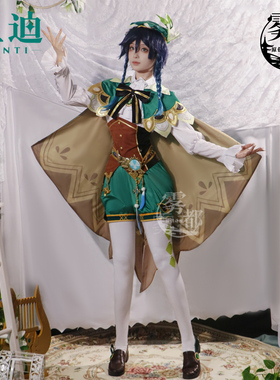 雾都动漫原神高配巴巴托斯温迪cos服裙装风神正太温迪cosplay服装