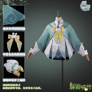 【定金】雾都动漫原神海灯节瑶瑶聆雨听竹COS服游戏COSPLAY服装女