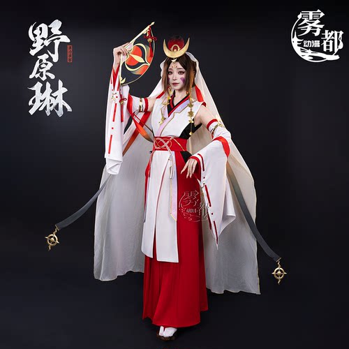 雾都动漫漂泊浪客野原琳cos服