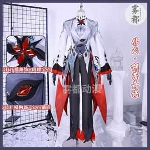 雾都动漫仆人cos服原神阿蕾奇诺cosplay愚人众执行官二次元全套男